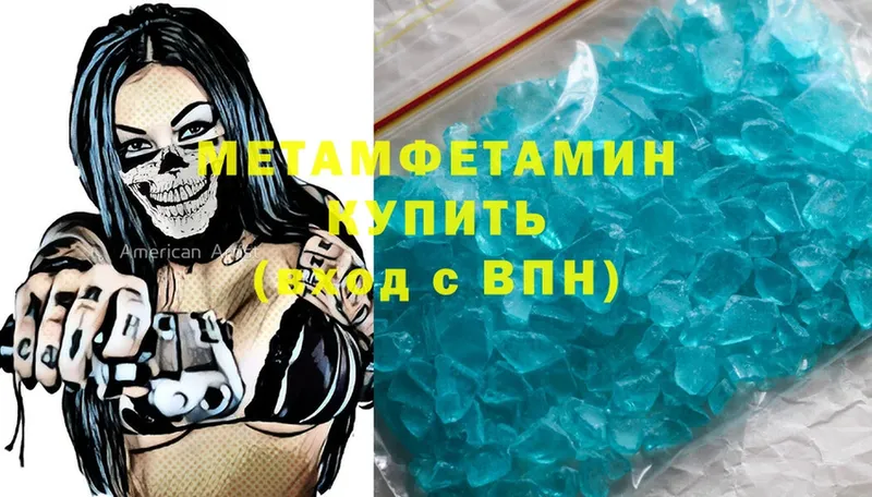 KRAKEN как войти  Еманжелинск  Метамфетамин Methamphetamine 